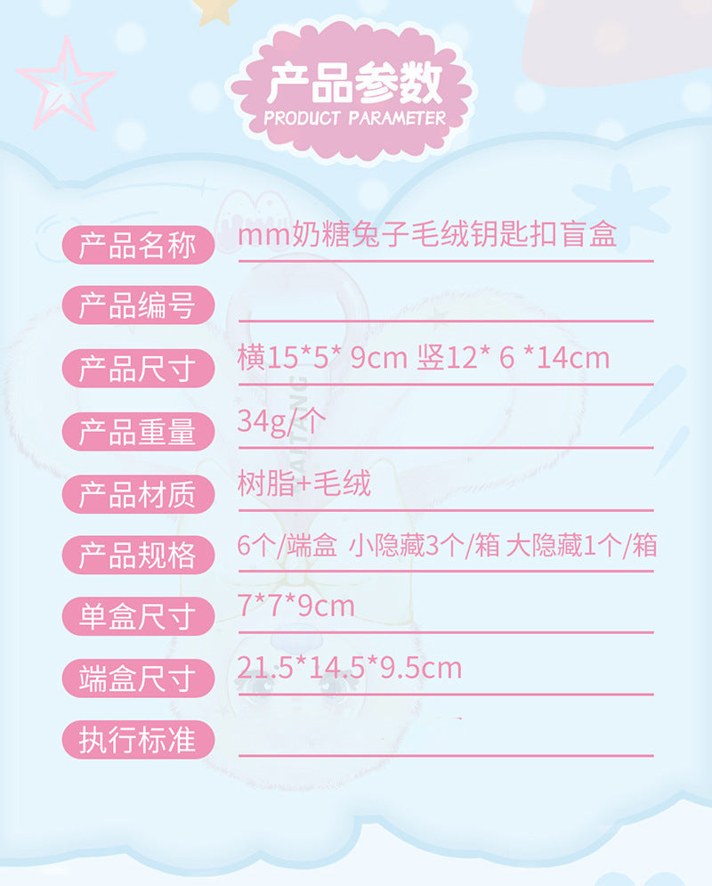MM Milk Candy Second Generation Doll Toy Keychain Blind Box, Cute Desktop Decoration, Sweet and Cute, A Birthday Present.