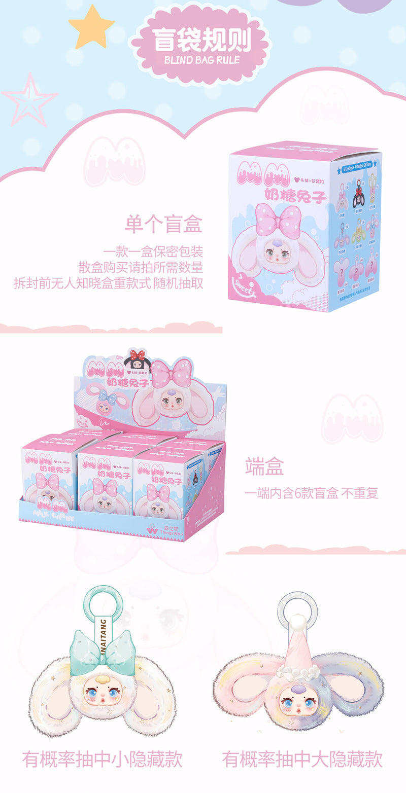 MM Milk Candy Second Generation Doll Toy Keychain Blind Box, Cute Desktop Decoration, Sweet and Cute, A Birthday Present.