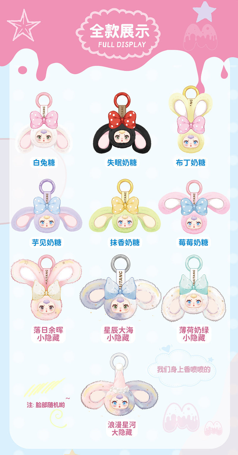 MM Milk Candy Second Generation Doll Toy Keychain Blind Box, Cute Desktop Decoration, Sweet and Cute, A Birthday Present.