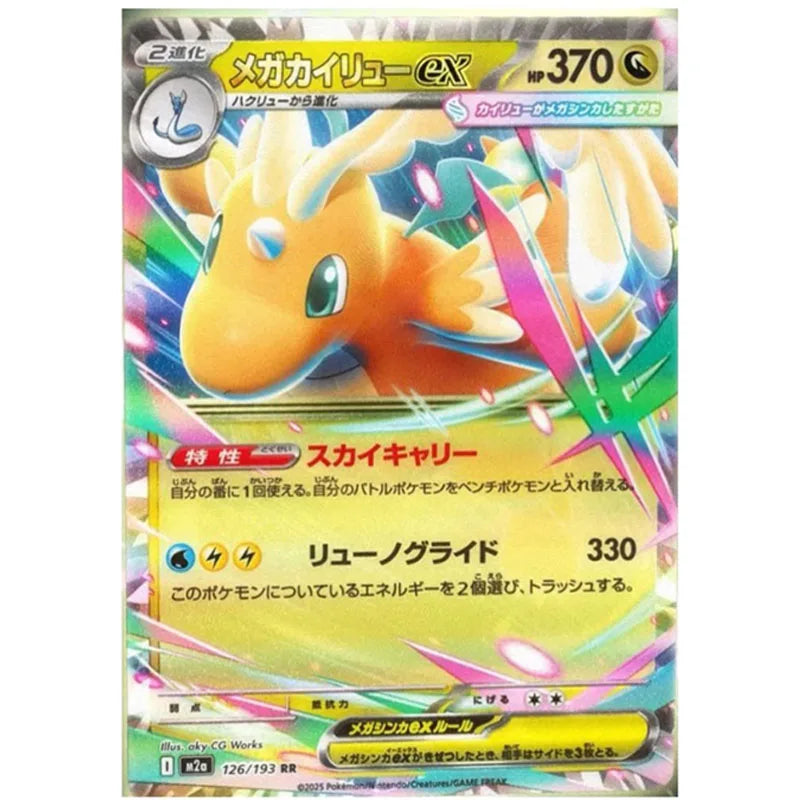 Mega Dream EX Inferno X Traditionelle chinesische Sammelkarte