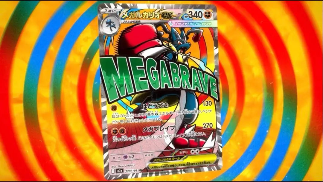 Mega Dream EX Inferno X Traditionelle chinesische Sammelkarte