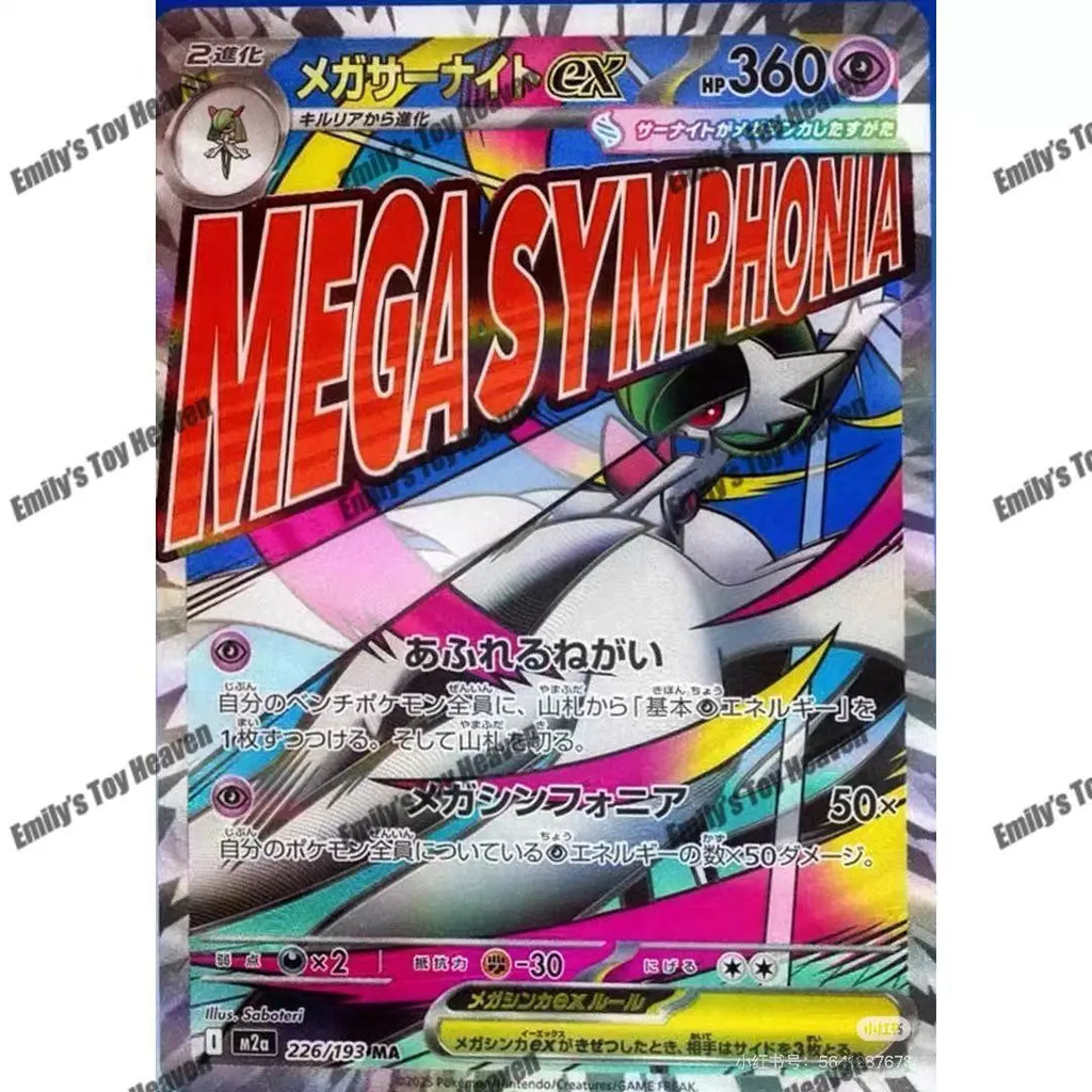 Mega Dream EX Inferno X Traditionelle chinesische Sammelkarte