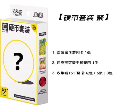 Pokémon-Sammelkartenspielkarte 151 JU-Edelsteinpackung (Chinesische Version)