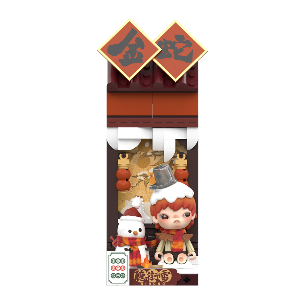 Blind Box "Wealthy Snake's New Year Celebration Series Block Figures"
